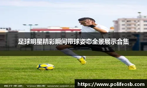 2009-10赛季全部 科比生涯每个赛季最高分一览：